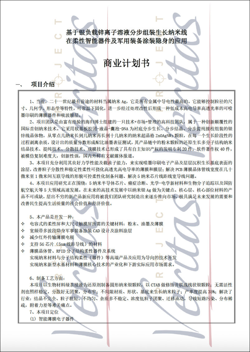 Source Exposes Chinese Web Server Detailing CCP Five-Year-Plan for Bio Engineering and Military Tech