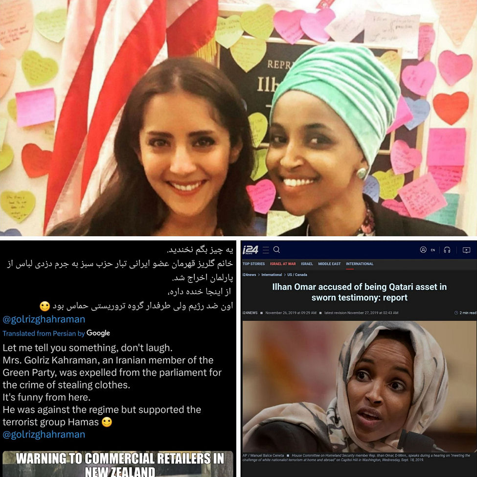 Golriz Ghahraman is friends with Ilhan Omar, who is an evil woman who married her brother to get into the USA - amid other sinister persuits.